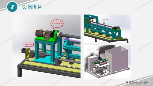 智能物料搬运与石油油管清洗设备PPT制作策划案
